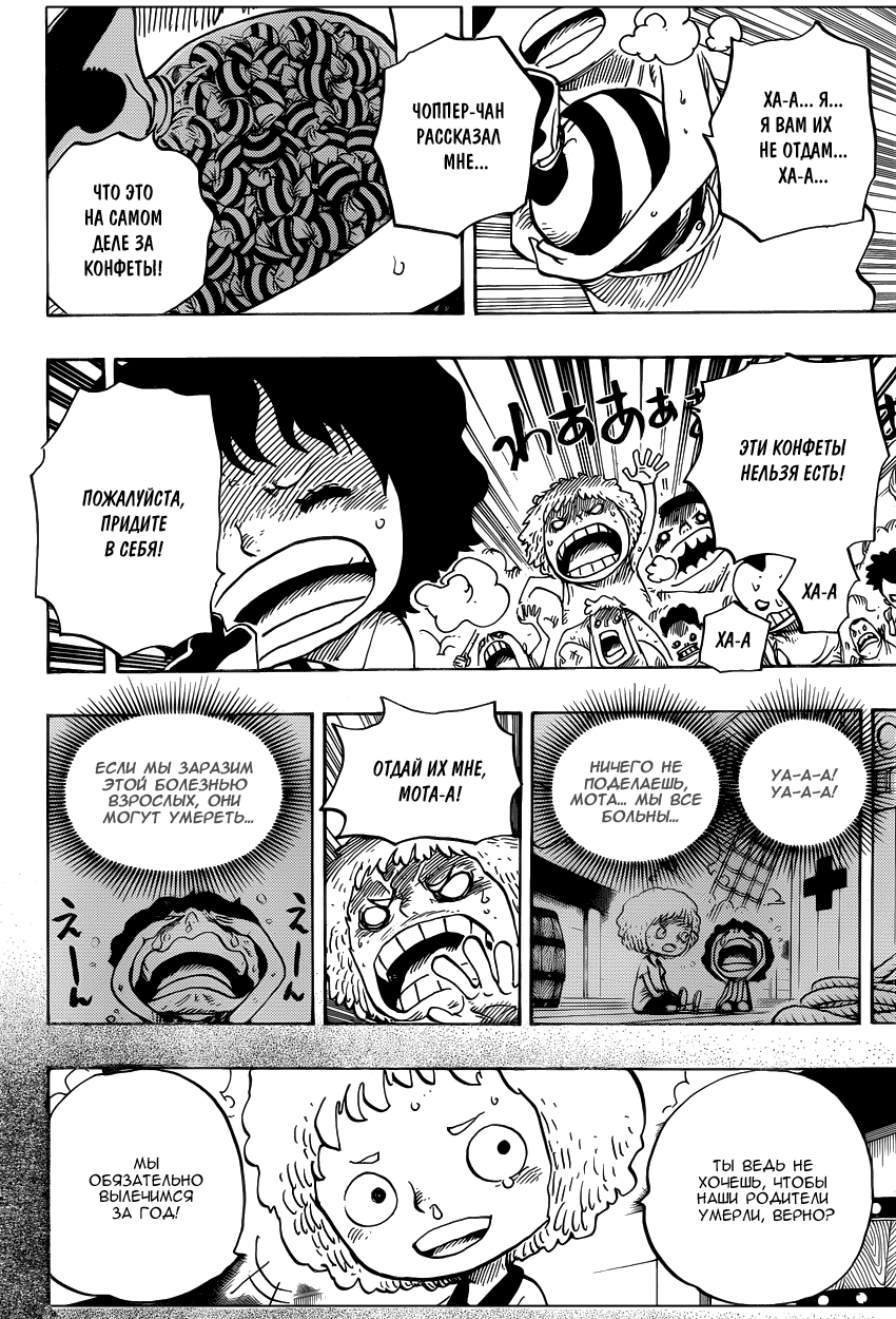 Read Ван Пис One Piece Ru Manga Online