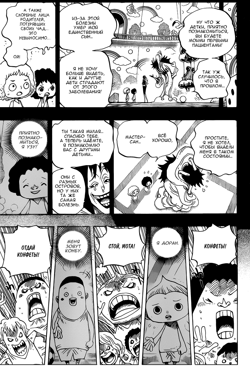 Read Ван Пис One Piece Ru Manga Online