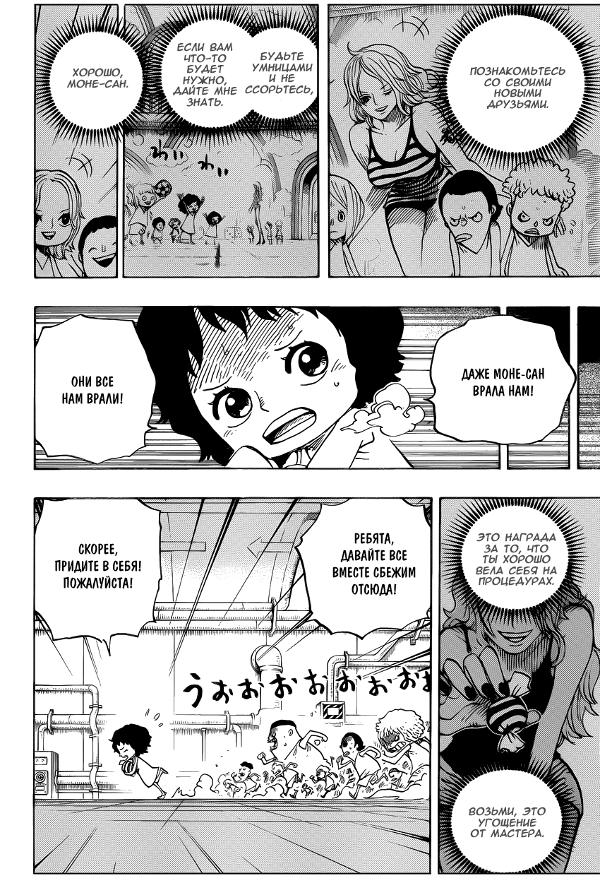 Read Ван Пис One Piece Ru Manga Online