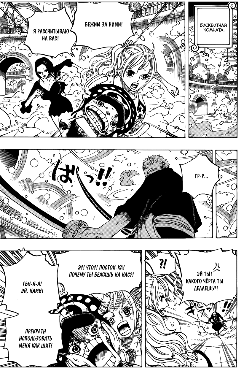 Read Ван Пис One Piece Ru Manga Online
