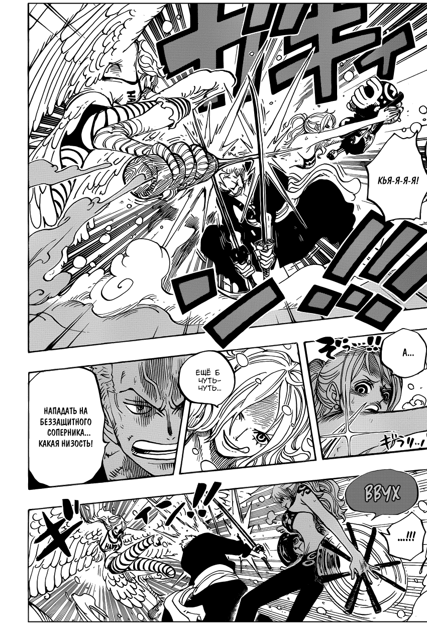 Read Ван Пис One Piece Ru Manga Online