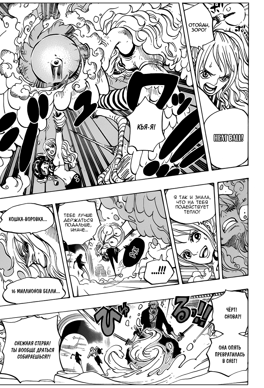 Read Ван Пис One Piece Ru Manga Online