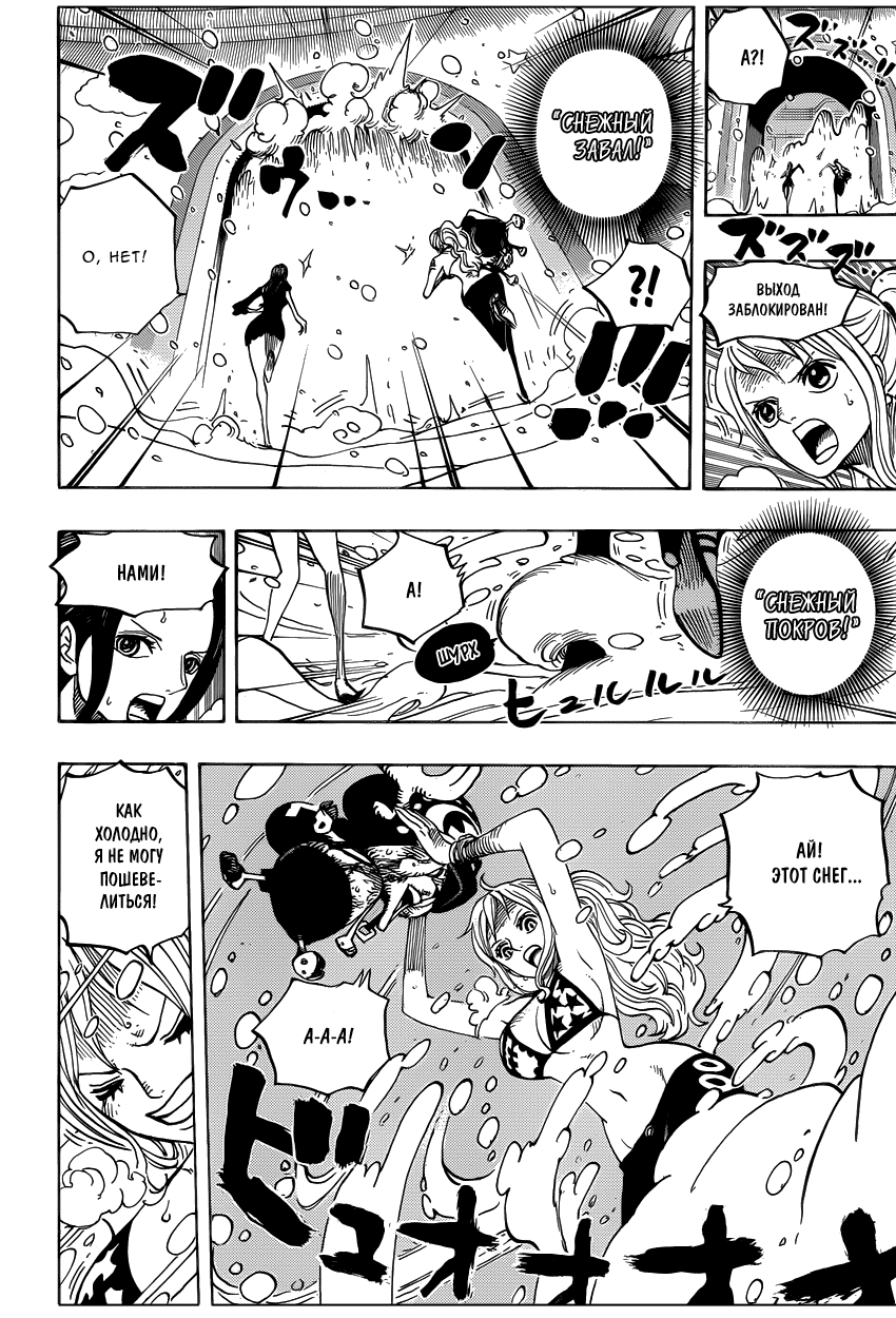 Read Ван Пис One Piece Ru Manga Online