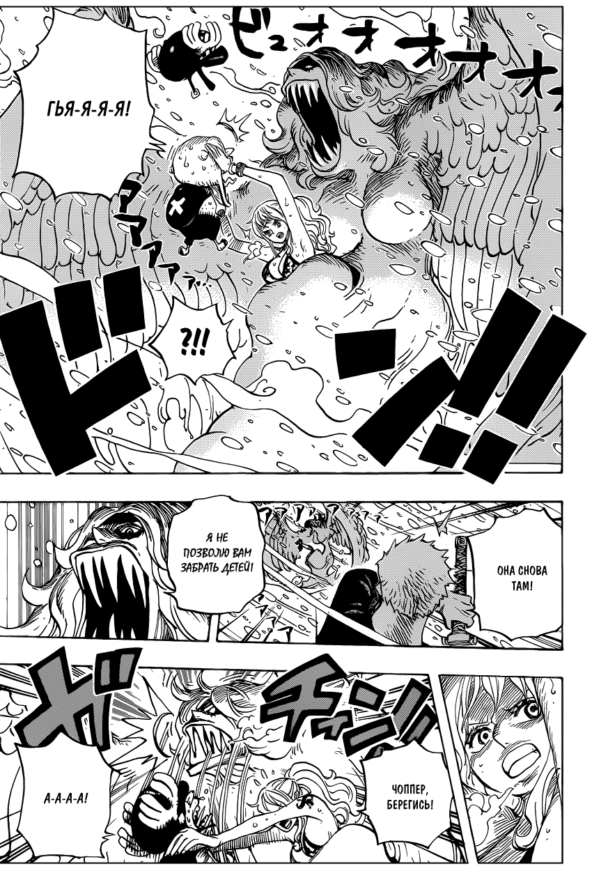 Read Ван Пис One Piece Ru Manga Online