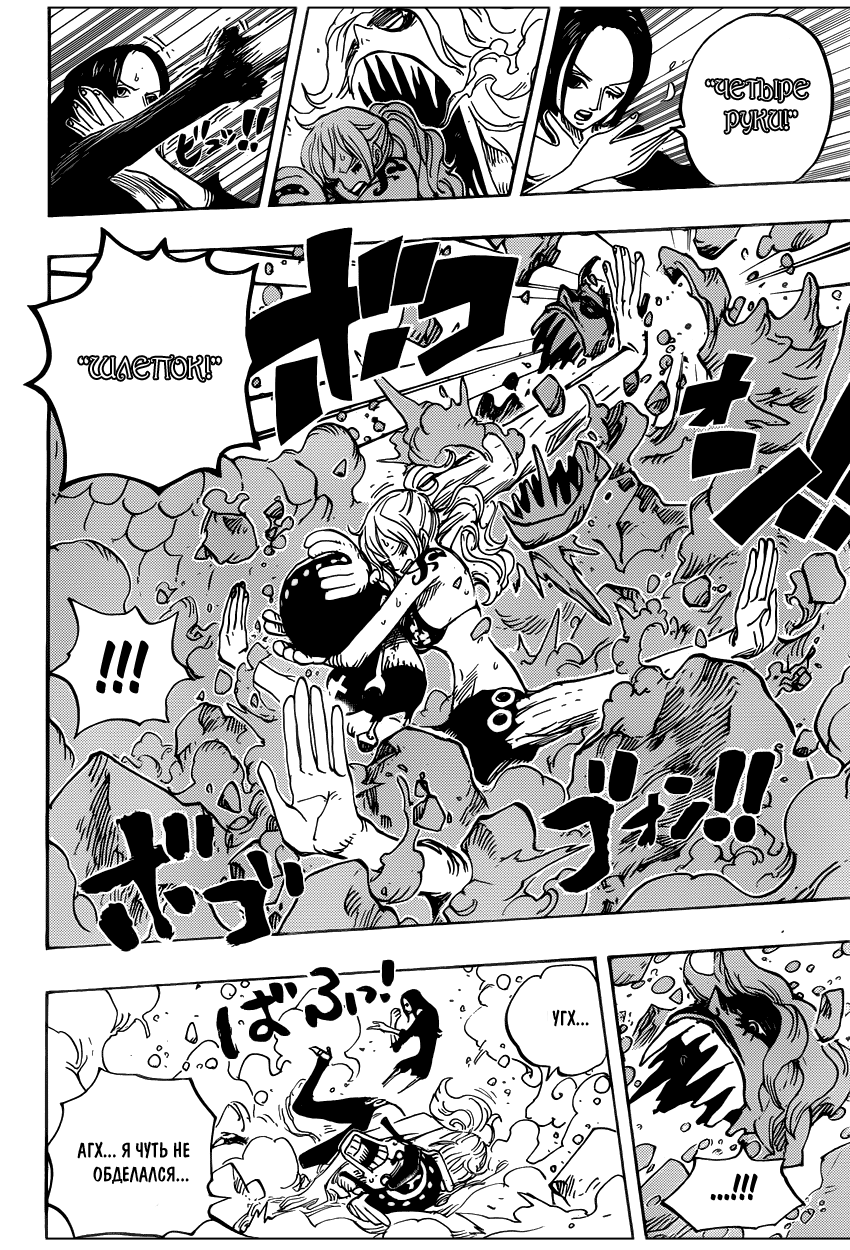 Read Ван Пис One Piece Ru Manga Online