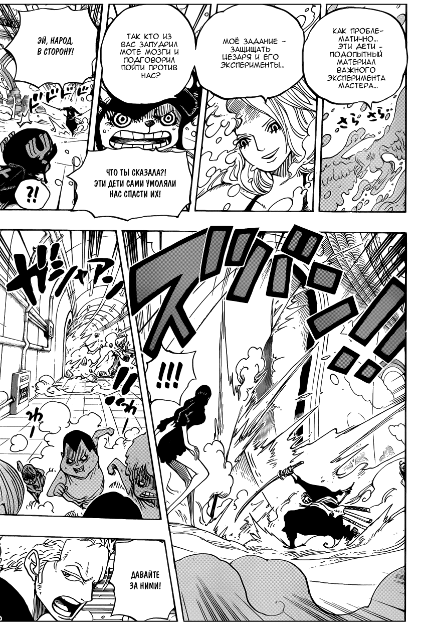 Read Ван Пис One Piece Ru Manga Online