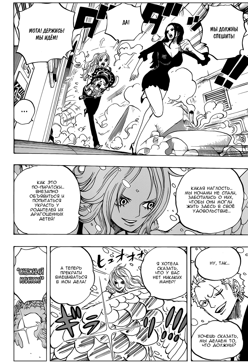 Read Ван Пис One Piece Ru Manga Online