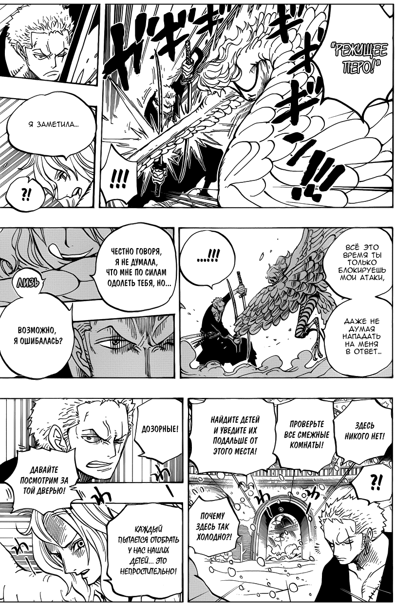 Read Ван Пис One Piece Ru Manga Online