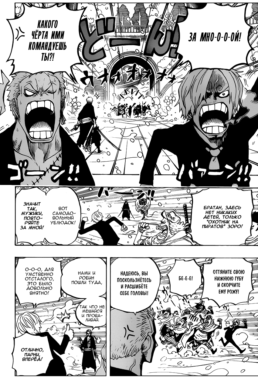 Read Ван Пис One Piece Ru Manga Online