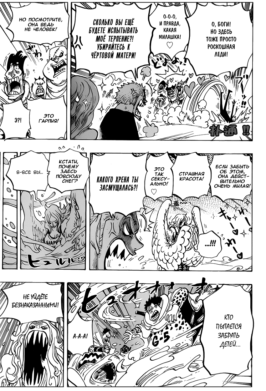 Read Ван Пис One Piece Ru Manga Online