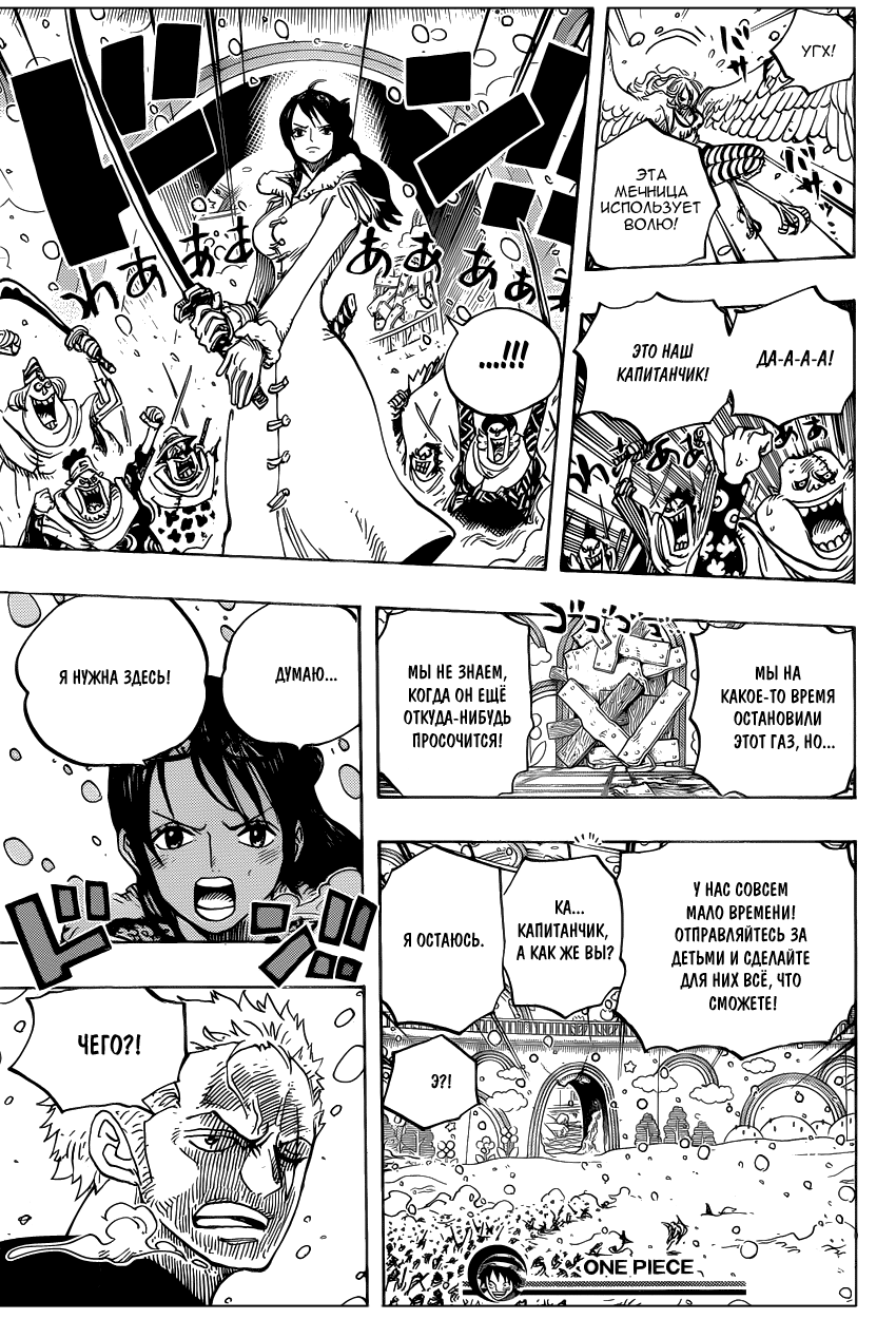 Read Ван Пис One Piece Ru Manga Online