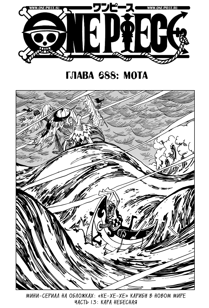 Read Ван Пис One Piece Ru Manga Online