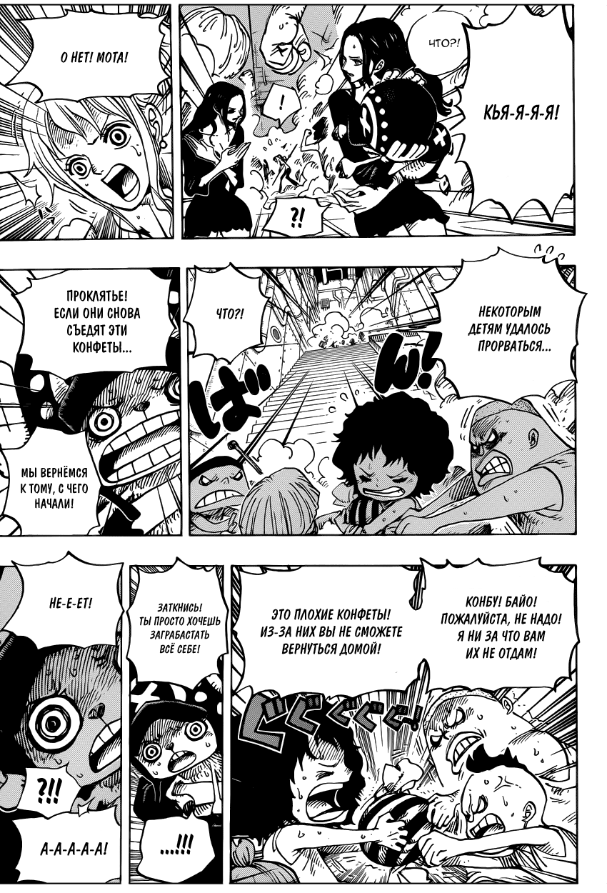 Read Ван Пис One Piece Ru Manga Online