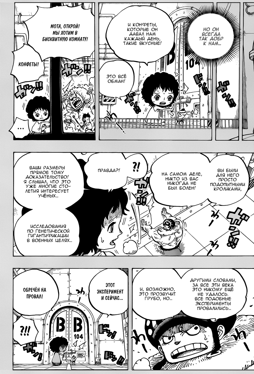 Read Ван Пис One Piece Ru Manga Online