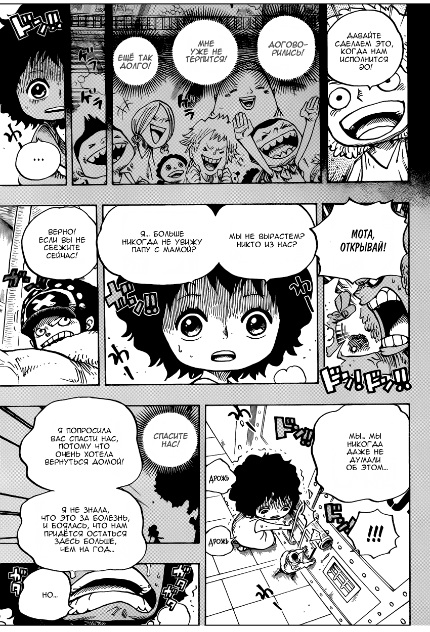 Read Ван Пис One Piece Ru Manga Online