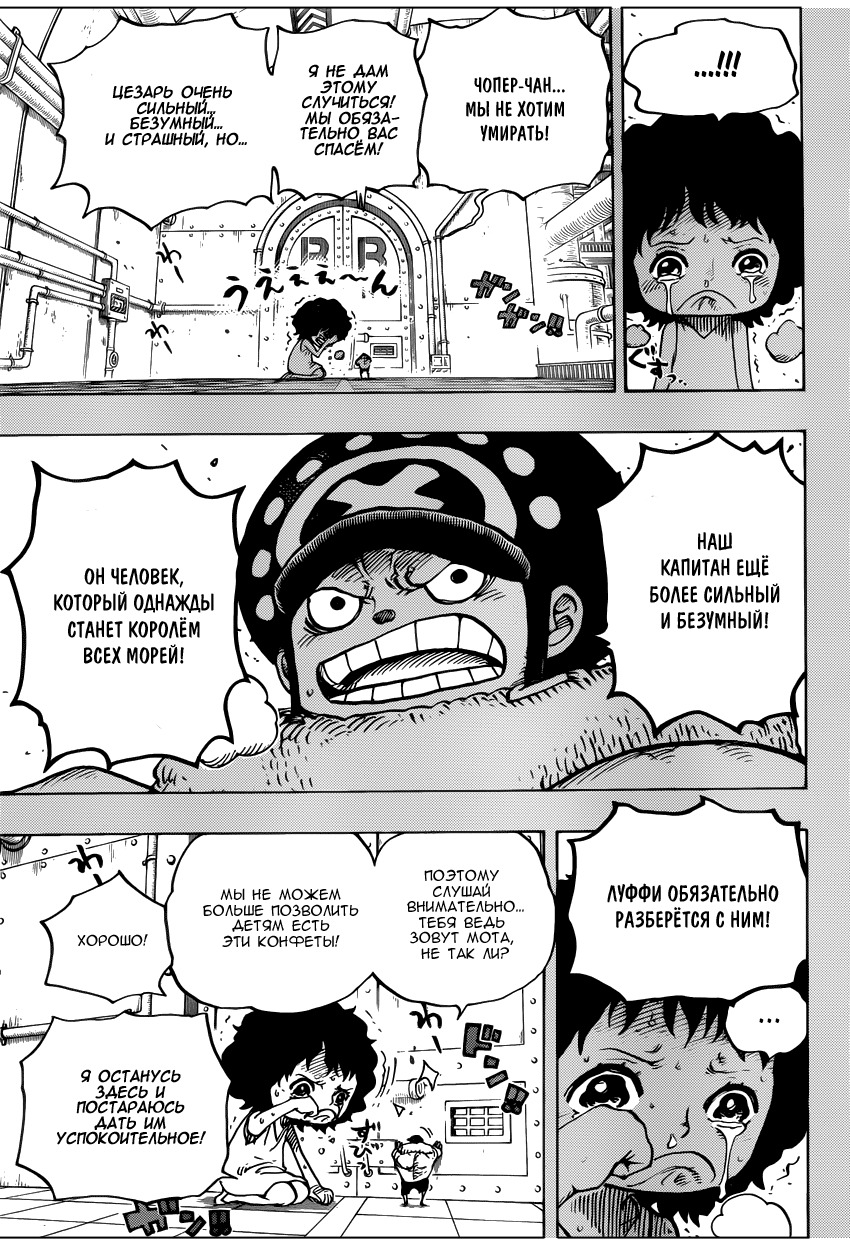 Read Ван Пис One Piece Ru Manga Online