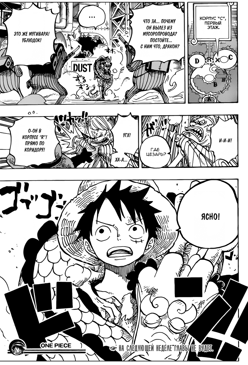Read Ван Пис One Piece Ru Manga Online