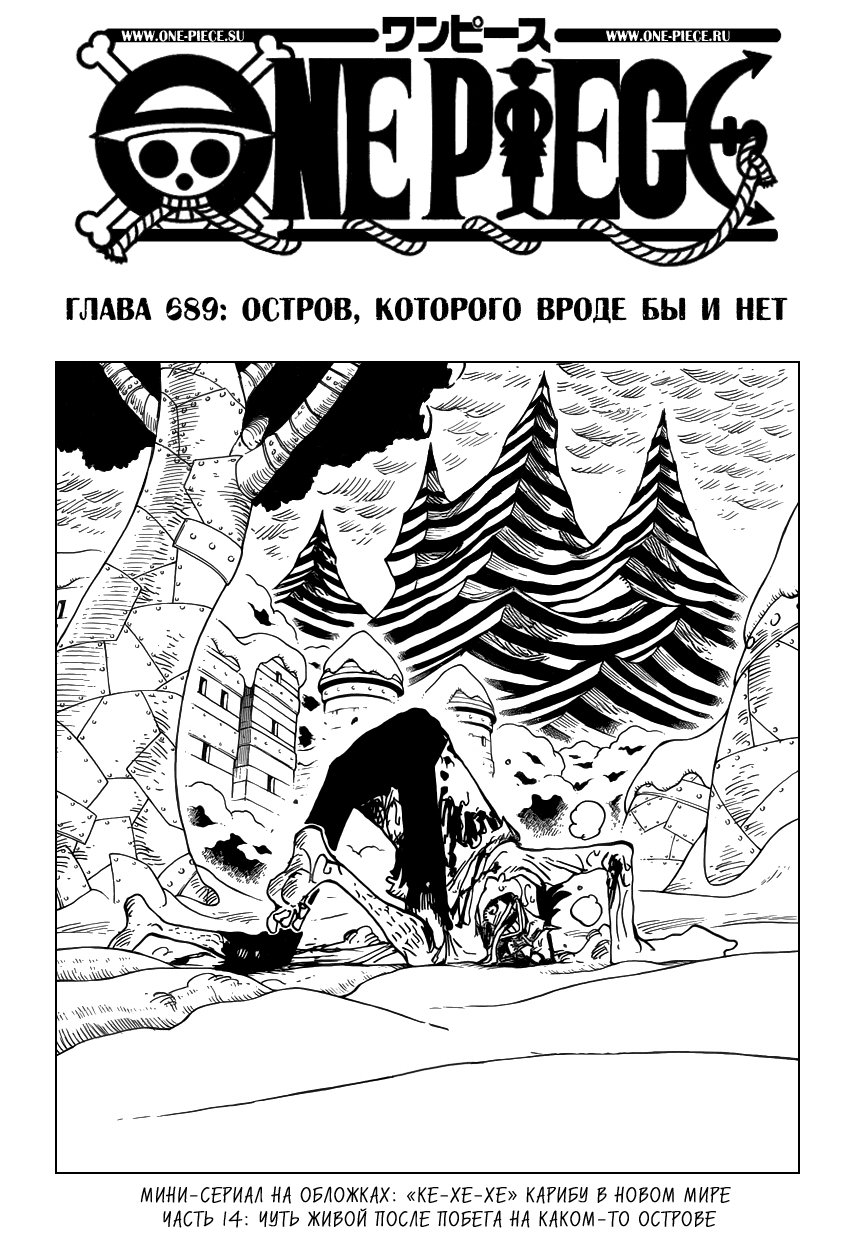 Read Ван Пис One Piece Ru Manga Online