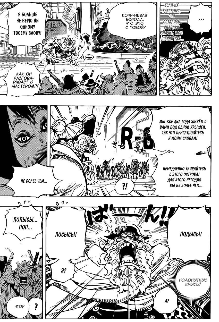 Read Ван Пис One Piece Ru Manga Online