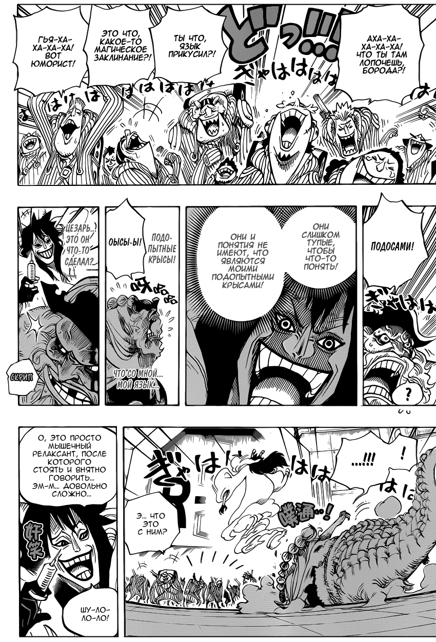 Read Ван Пис One Piece Ru Manga Online