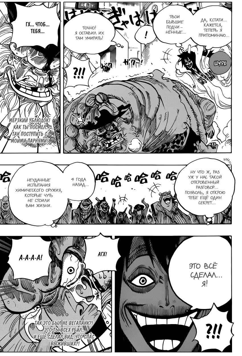 Read Ван Пис One Piece Ru Manga Online