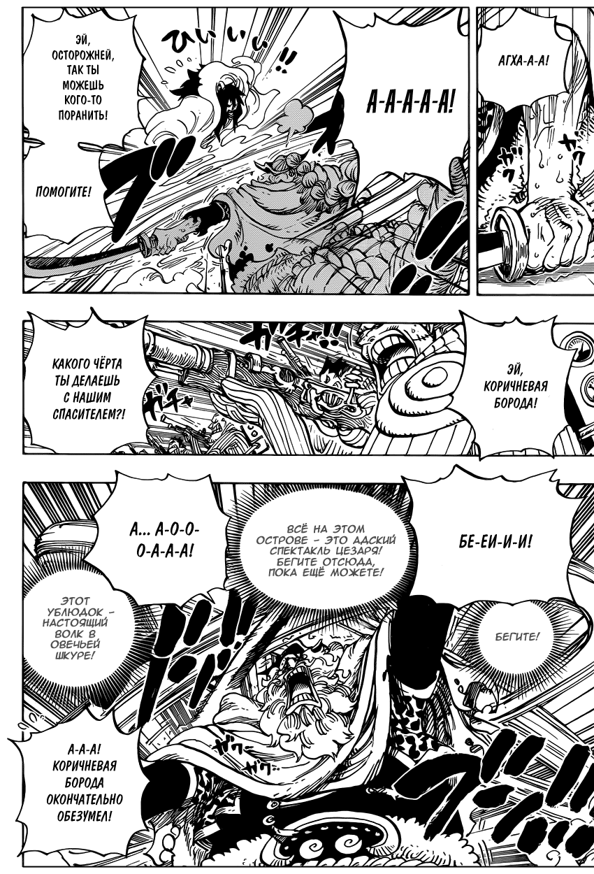 Read Ван Пис One Piece Ru Manga Online