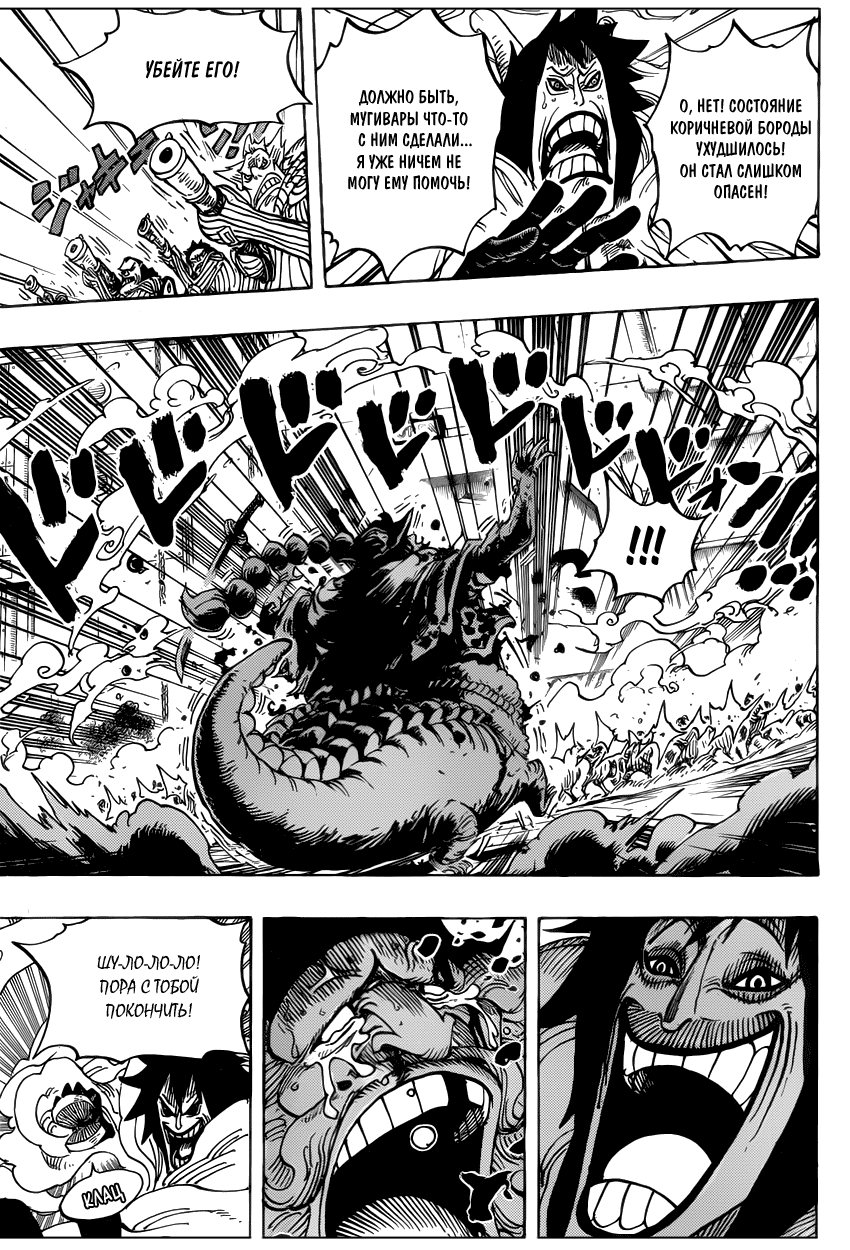 Read Ван Пис One Piece Ru Manga Online