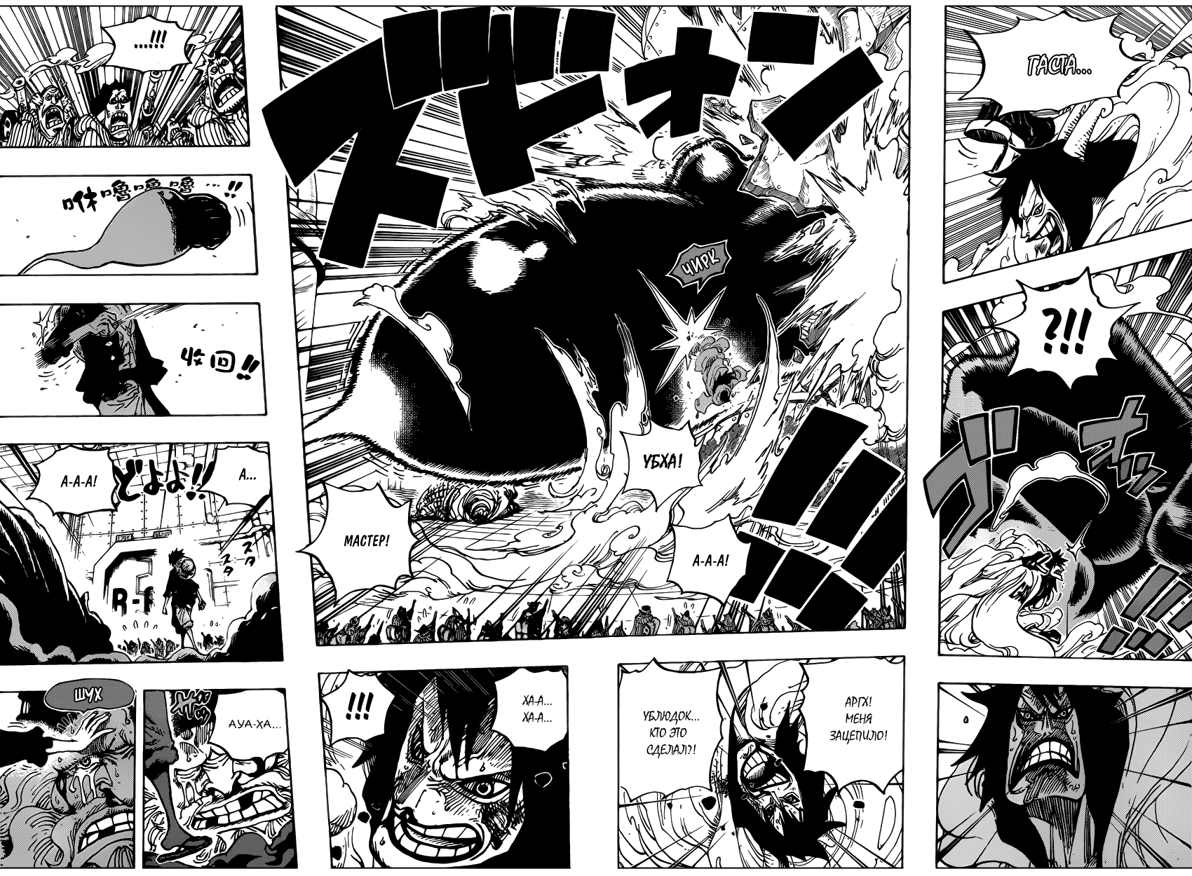 Read Ван Пис One Piece Ru Manga Online
