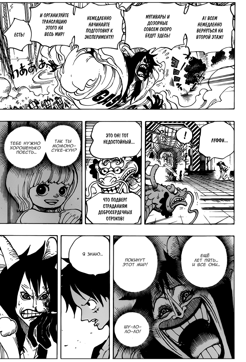 Read Ван Пис One Piece Ru Manga Online