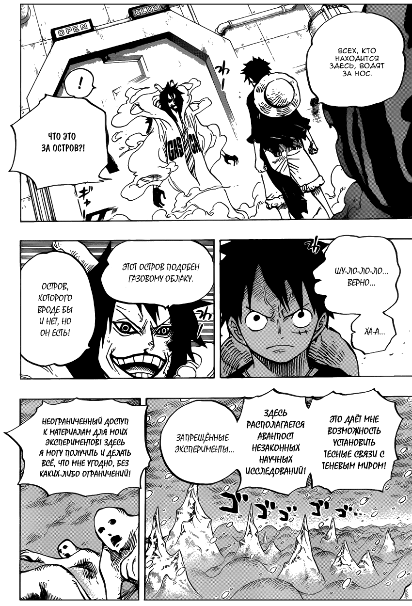 Read Ван Пис One Piece Ru Manga Online