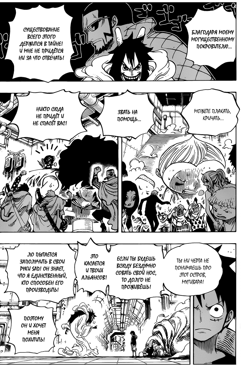 Read Ван Пис One Piece Ru Manga Online
