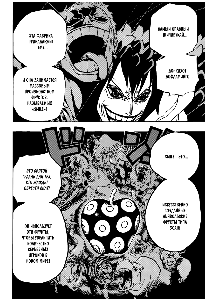 Read Ван Пис One Piece Ru Manga Online