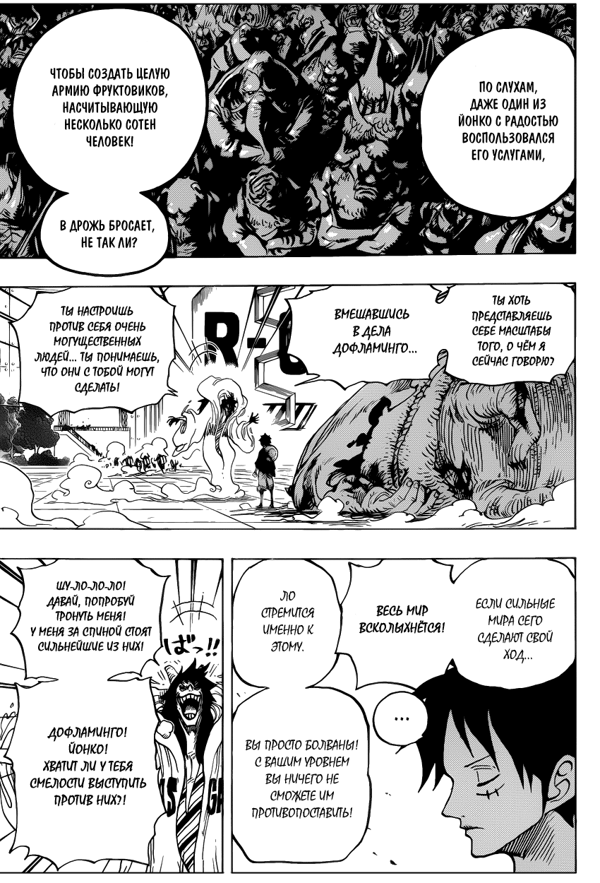 Read Ван Пис One Piece Ru Manga Online