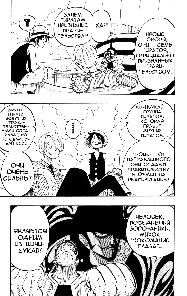 Read Ван Пис One Piece Ru Manga Online