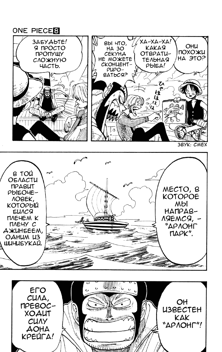 Read Ван Пис One Piece Ru Manga Online