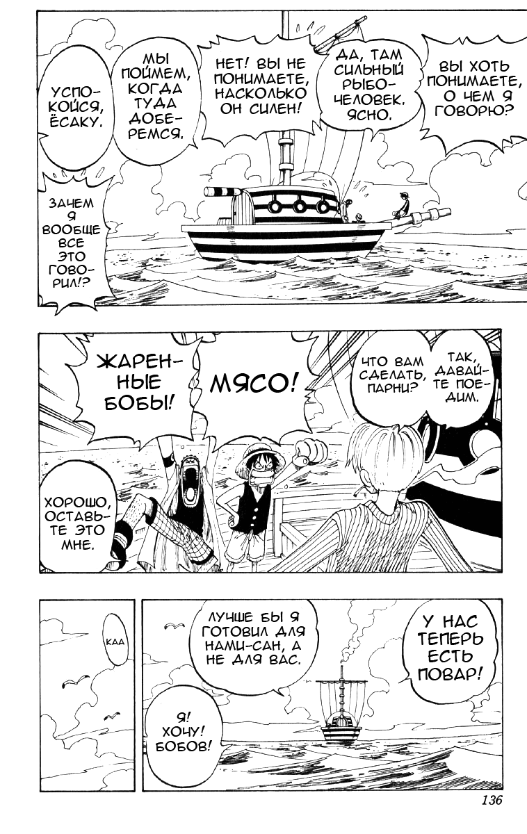 Read Ван Пис One Piece Ru Manga Online