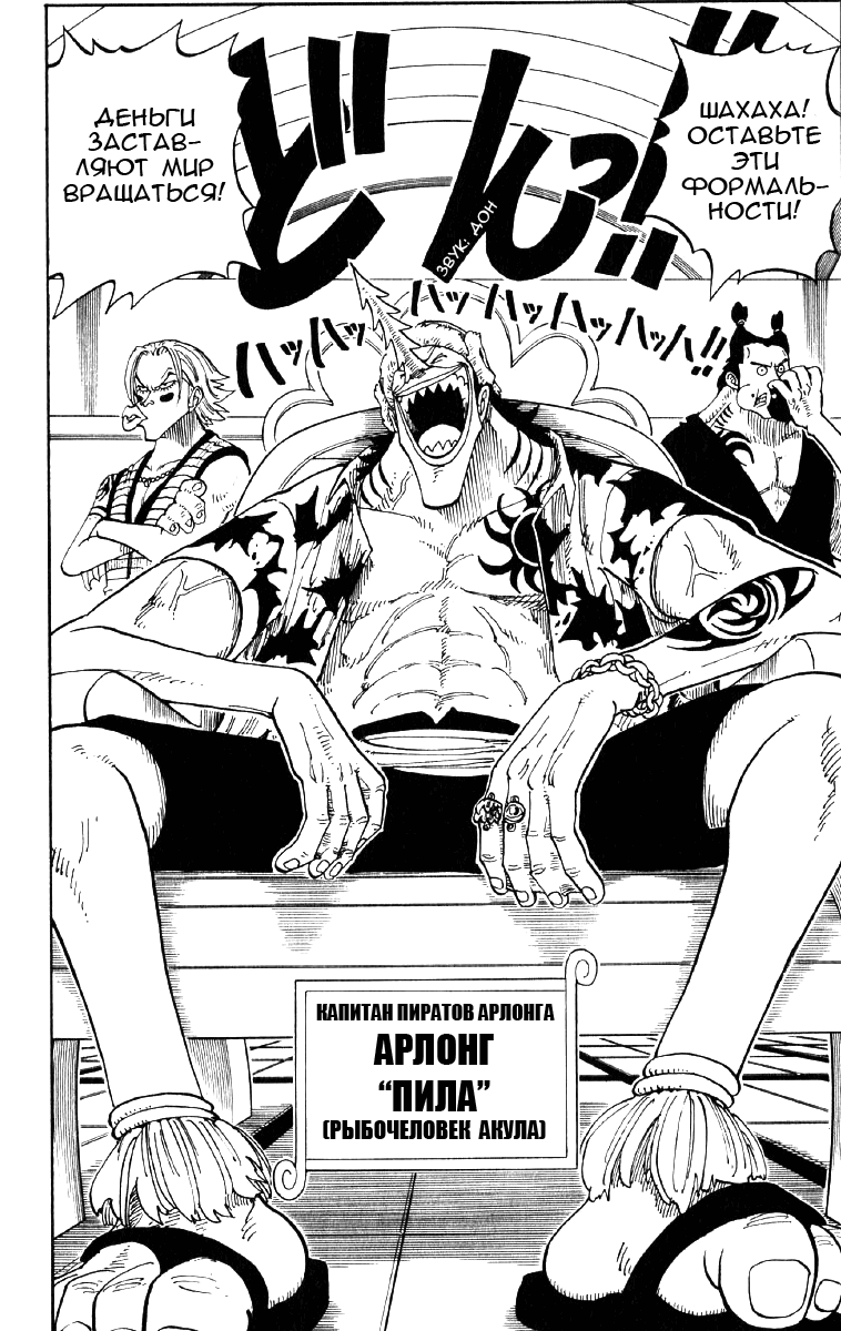 Read Ван Пис One Piece Ru Manga Online