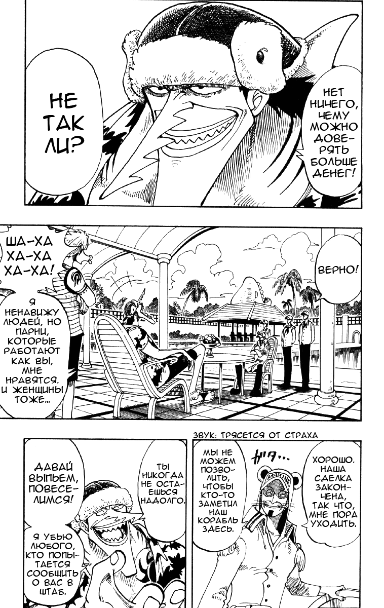 Read Ван Пис One Piece Ru Manga Online
