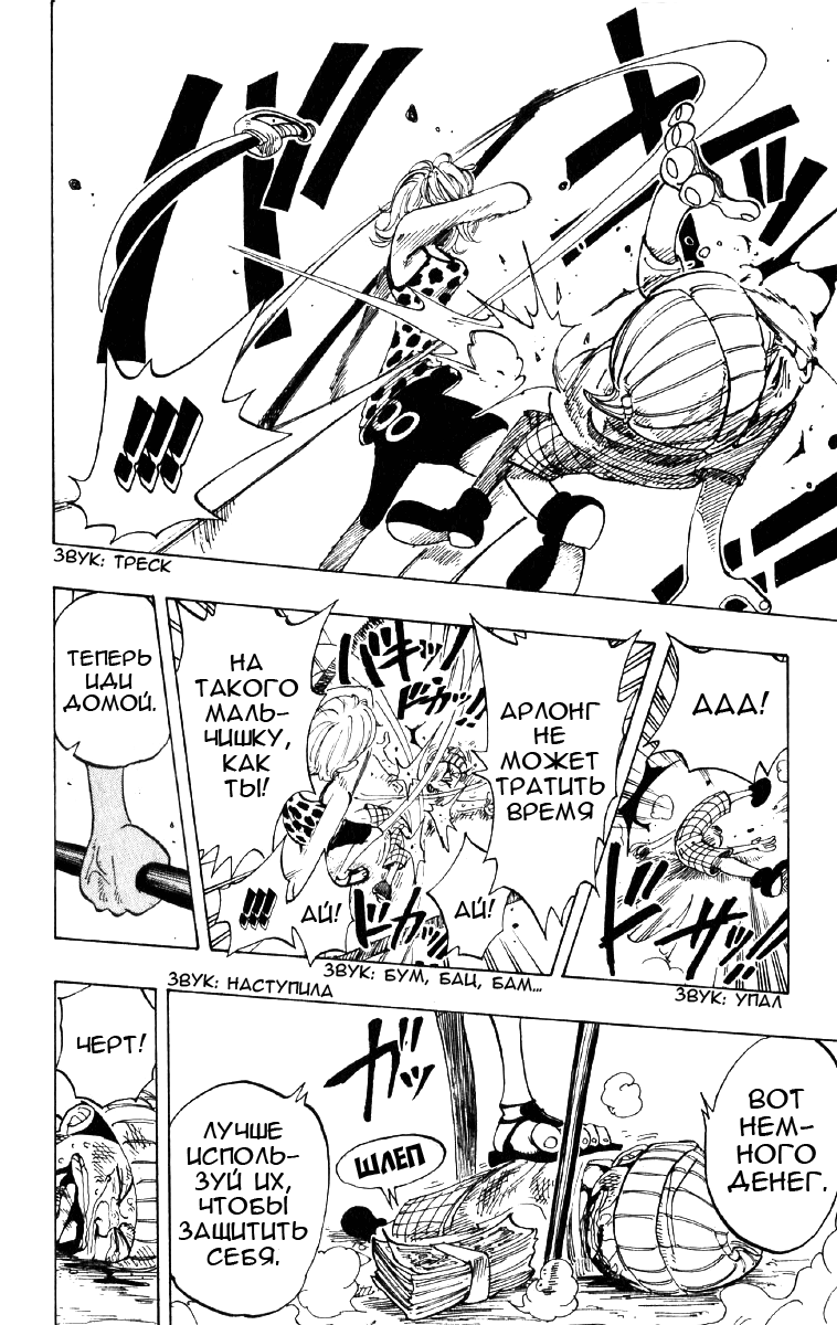 Read Ван Пис One Piece Ru Manga Online