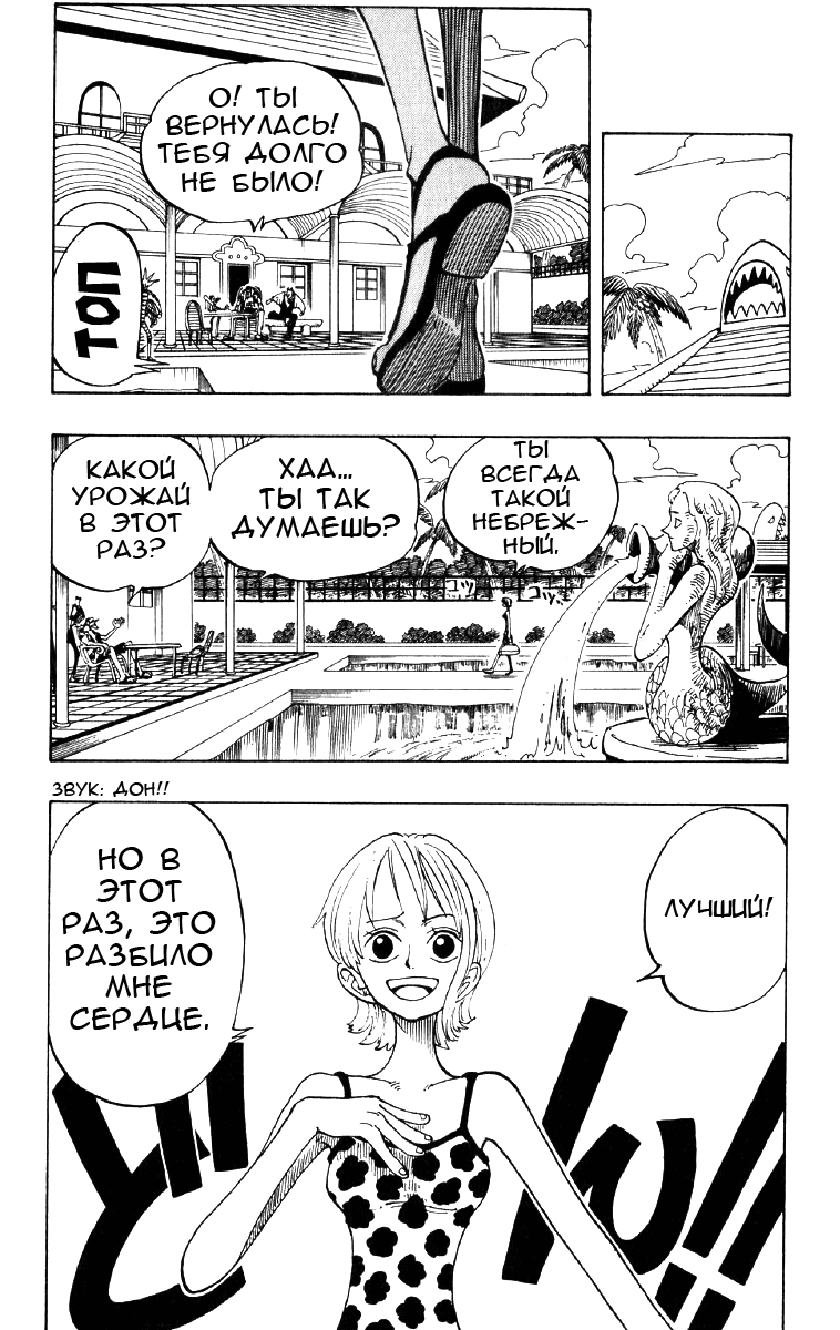 Read Ван Пис One Piece Ru Manga Online