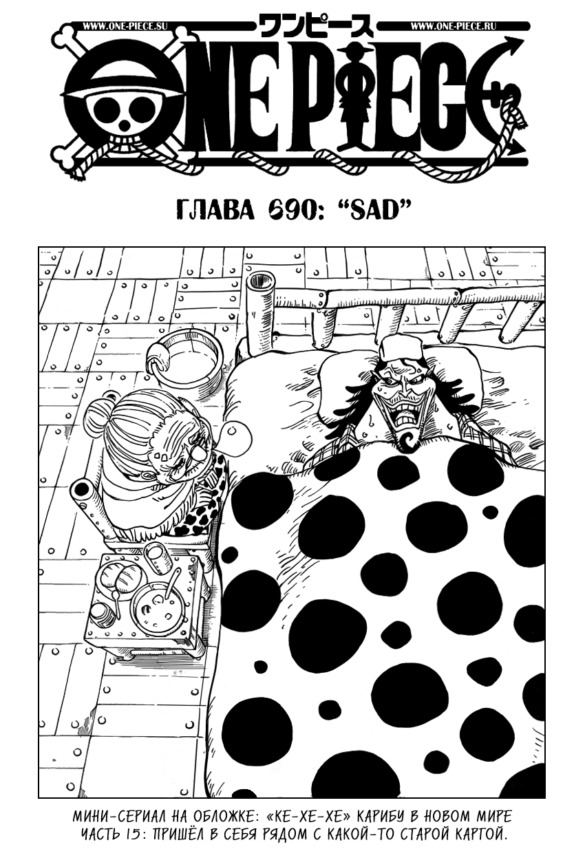 Read Ван Пис One Piece Ru Manga Online