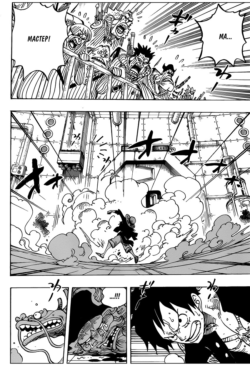 Read Ван Пис One Piece Ru Manga Online