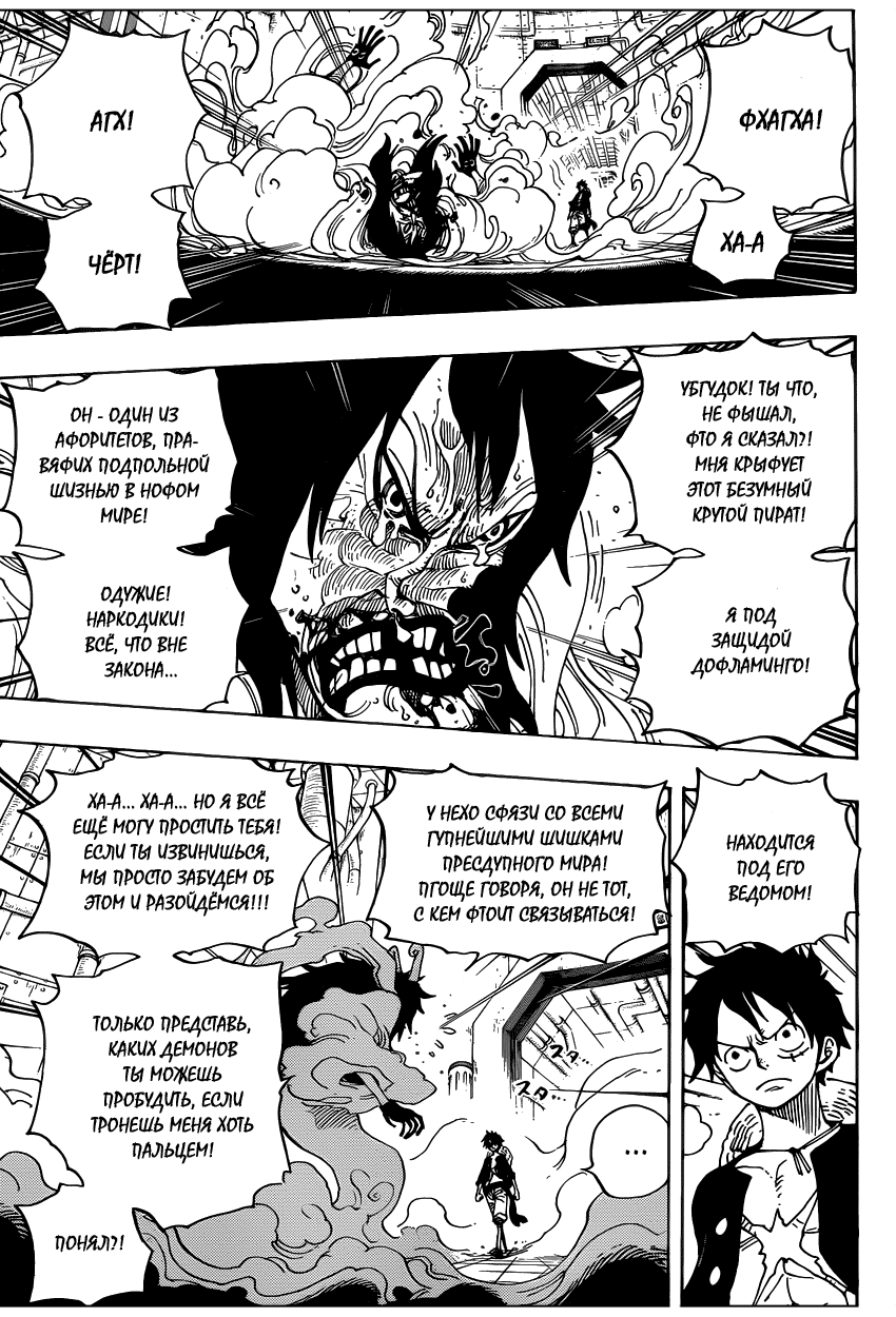 Read Ван Пис One Piece Ru Manga Online
