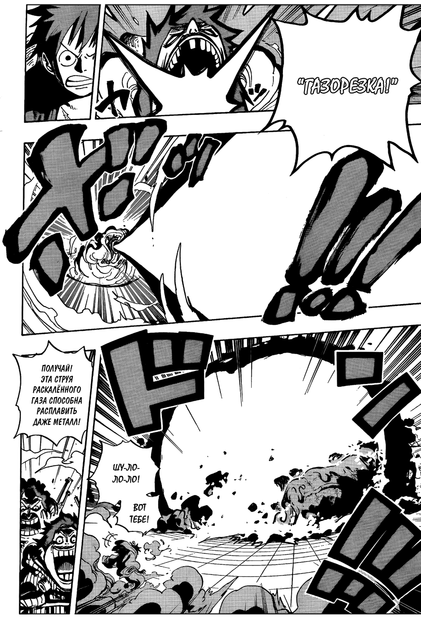 Read Ван Пис One Piece Ru Manga Online