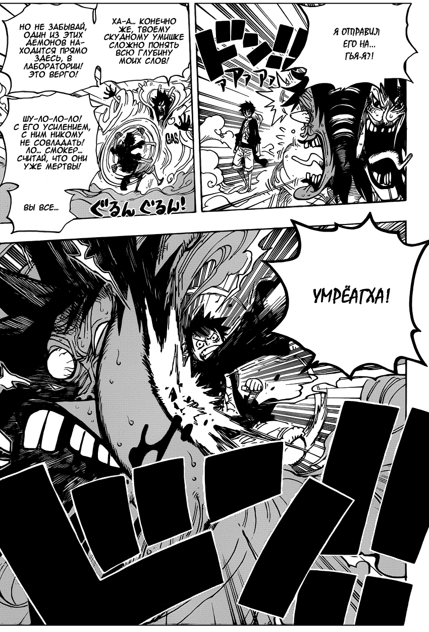 Read Ван Пис One Piece Ru Manga Online
