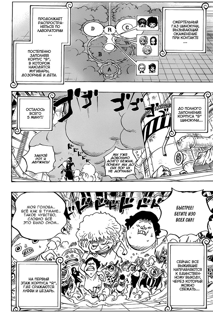 Read Ван Пис One Piece Ru Manga Online