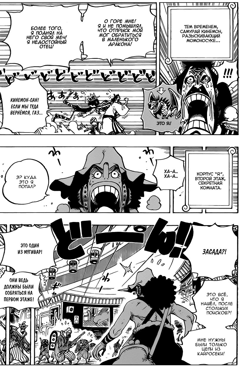 Read Ван Пис One Piece Ru Manga Online