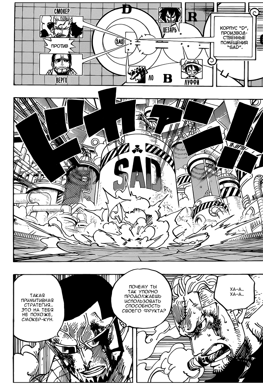 Read Ван Пис One Piece Ru Manga Online