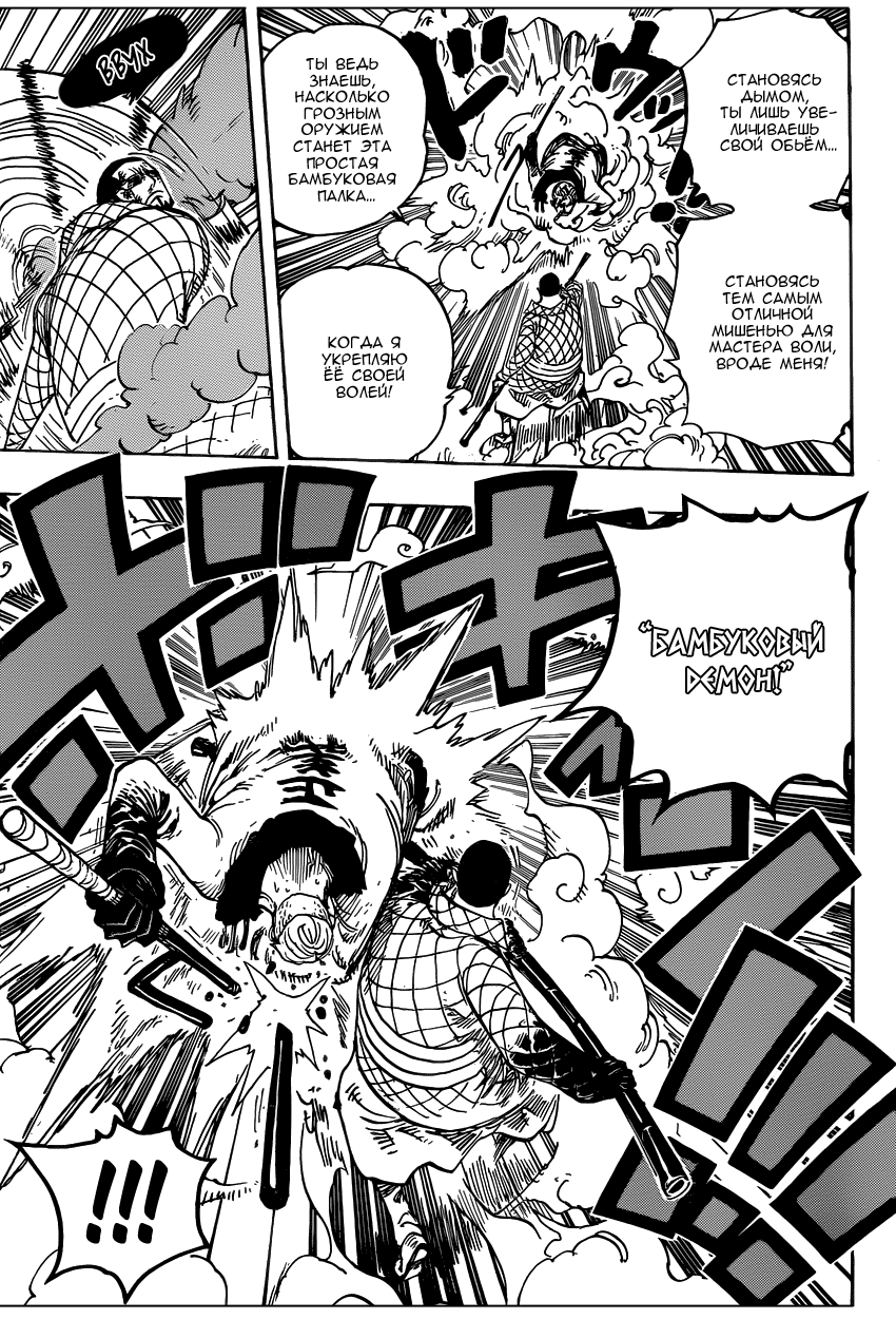 Read Ван Пис One Piece Ru Manga Online