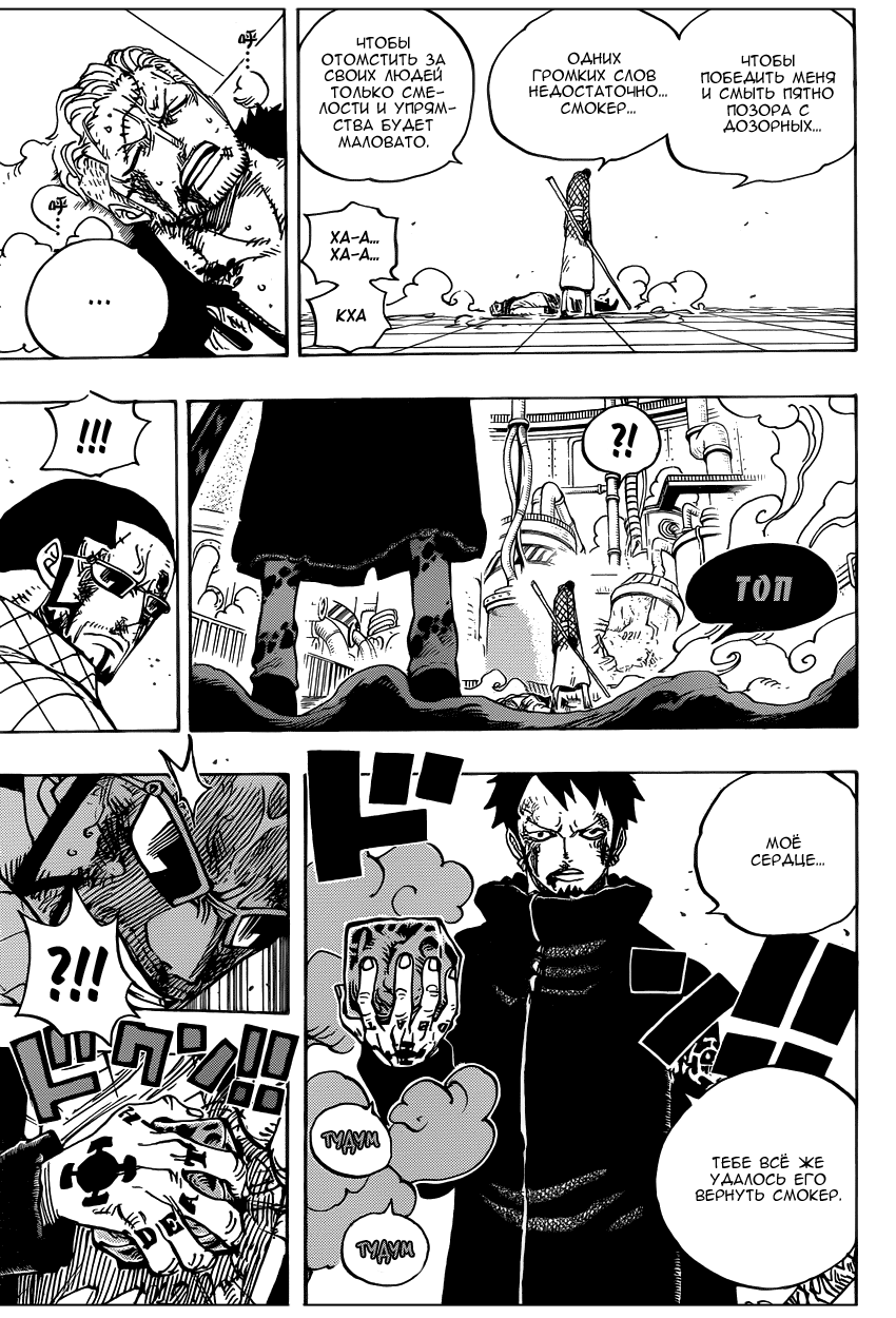 Read Ван Пис One Piece Ru Manga Online